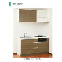アイオ産業 CO 流し台 加熱機器込み ガス仕様 人工大理石天板 間口1500mm CO-1500JL 送料無料エリア限定 ※吊戸棚別売り キッチン