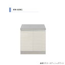 アイオ産業 KW ガス台 間口600mm KW-600G カラー4色 【送料無料エリア限定】 キッチン セクショナルキッチン