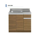 アイオ産業 KW 流し台 間口900mm KW-900 カラー4色 【送料無料エリア限定】 キッチン セクショナルキッチン
