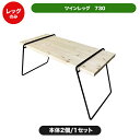 【9月はエントリーでP10倍】 旭興進 ツインレッグ 730 1セット aks-31129