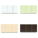 【9月はエントリーでP10倍】 イースタン工業 Comfy 吊戸棚 間口110cm 高さ70cm CM2-110HM(カラー展開あり)
