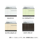 イースタン工業 システムキッチン ラルチェ3 間口1200 シンク左右仕様 全4色