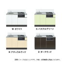 イースタン工業 システムキッチン ラルチェ3 間口1350 シンク左右仕様 全4色