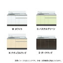 イースタン工業 システムキッチン ラルチェ3 間口1500 シンク左右仕様 全4色