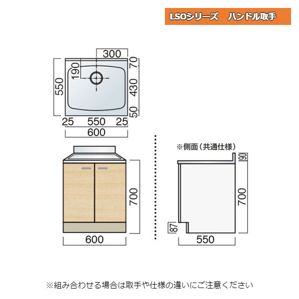 【11月はエントリーでP10倍】 レマン LSOシリーズ ハンドル取手 単槽流し台 高さ700 幅60cm キッチン