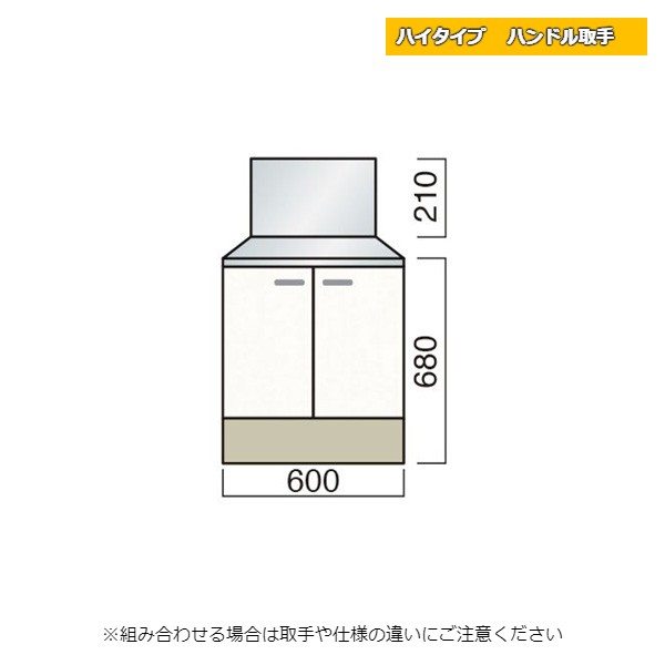 【11月はエントリーでP10倍】 レマン ハイタイプ ハンドル取手 バックガード付ガス台 幅60cm キッチン