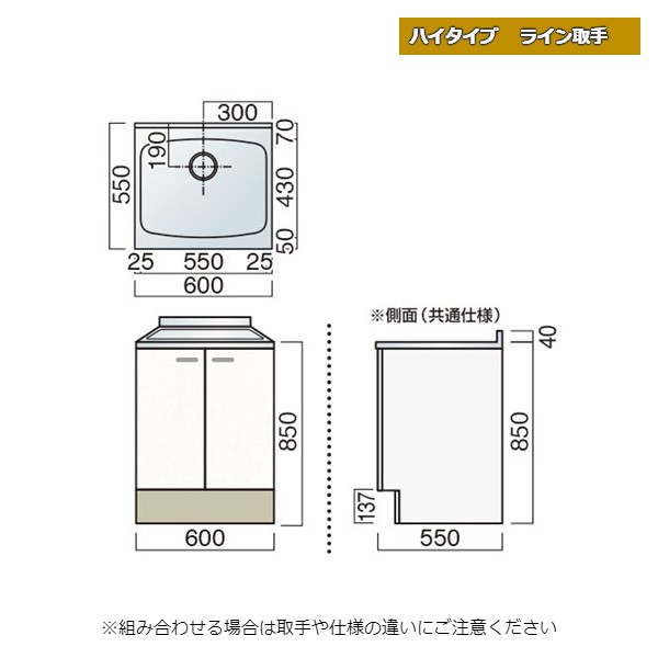 【11月はエントリーでP10倍】 レマン ハイタイプ ライン取手 単槽流し台 幅60cm キッチン