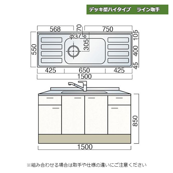 【11月はエントリーでP10倍】 レマン デッキ型ハイタイプ ライン取手 水栓穴あり 中水槽流し台 幅150cm..