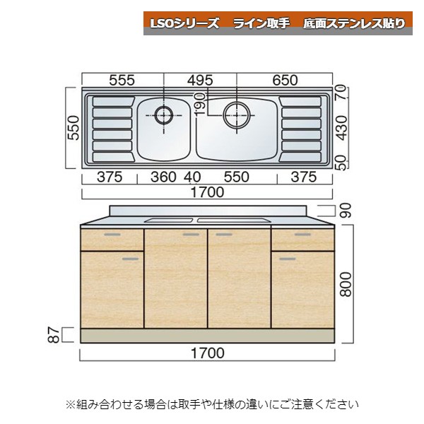 【11月はエントリーでP10倍】 レマン LSOシリーズ ライン取手 二槽シンク流し台 幅170cm 底面ステンレス貼り キッチン
