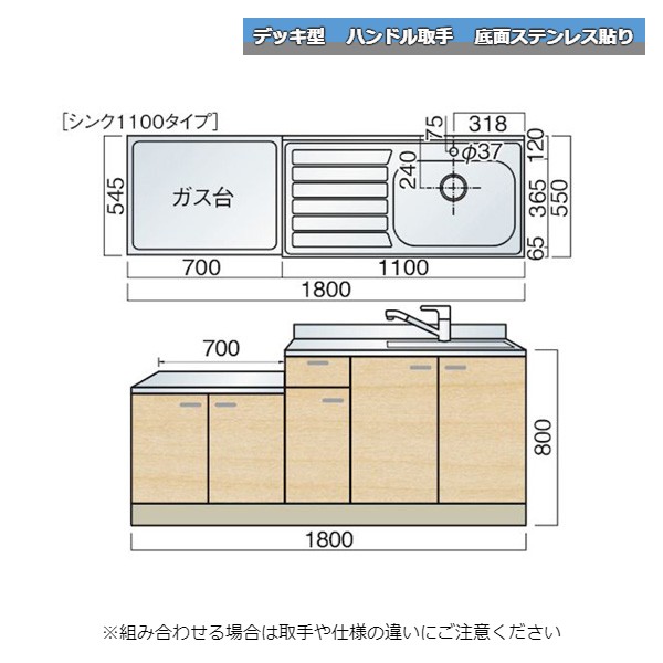 【11月はエントリーでP10倍】 レマン デッキ型 ハンドル取手 水栓穴あり 一連式流し台 幅180cm 底面ス..