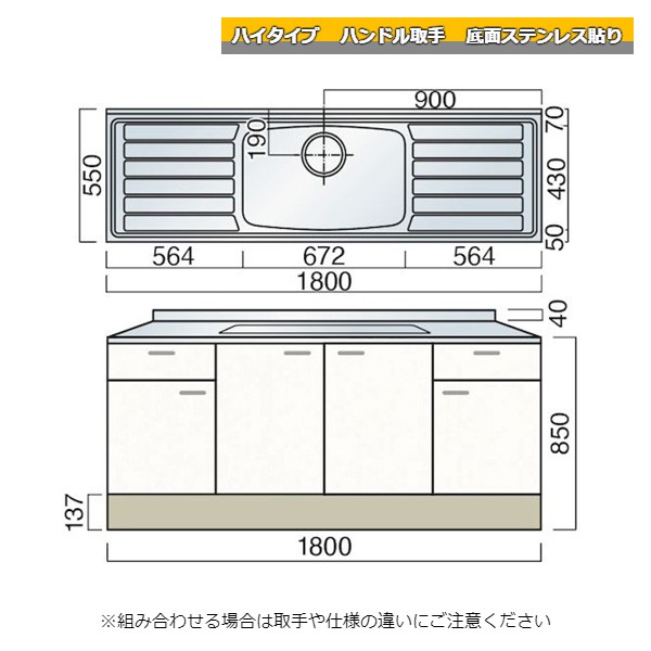 【11月はエントリーでP10倍】 レマン ハイタイプ ハンドル取手 中水槽流し台 幅180cm 底面ステンレス貼..