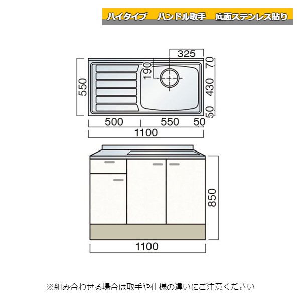 【11月はエントリーでP10倍】 レマン ハイタイプ ハンドル取手 水切付流し台 幅110cm 底面ステンレス貼..
