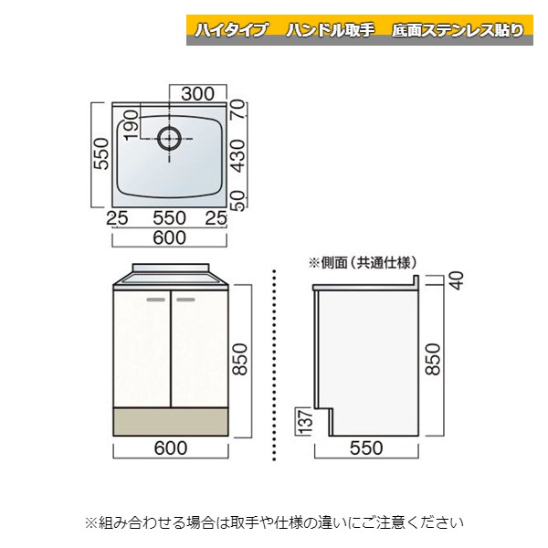 【11月はエントリーでP10倍】 レマン ハイタイプ ハンドル取手 単槽流し台 幅60cm 底面ステンレス貼り キッチン