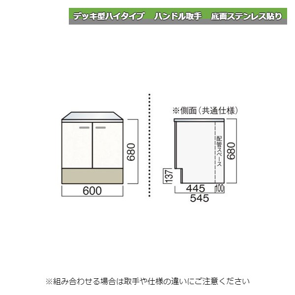 【11月はエントリーでP10倍】 レマン デッキ型ハイタイプ ハンドル取手 水栓穴あり ガス台 幅60cm 底面..
