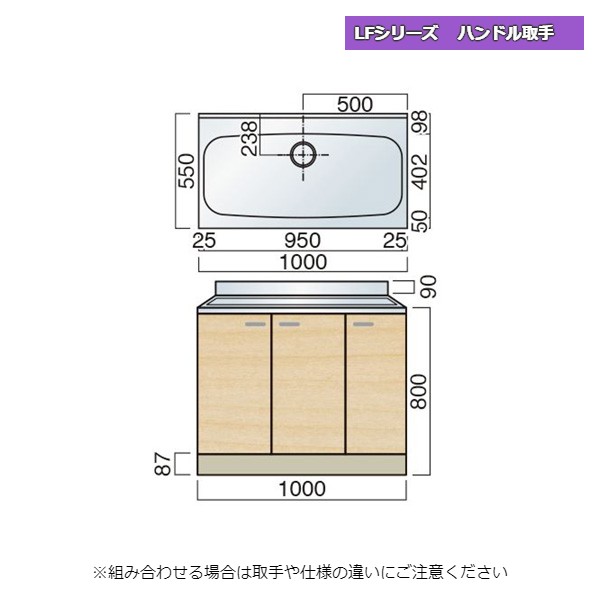 【11月はエントリーでP10倍】 レマン LFシリーズ ハンドル取手 単槽流し台 幅100cm キッチン