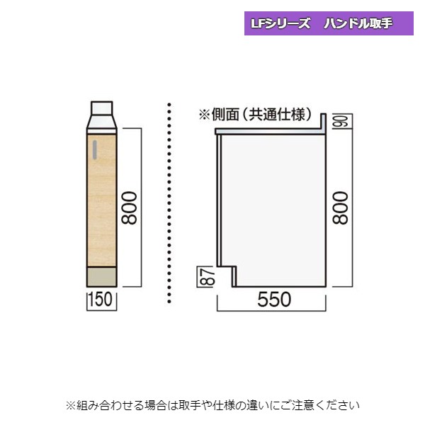 【11月はエントリーでP10倍】 レマン LFシリーズ ハンドル取手 調理台 幅15cm キッチン