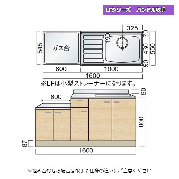 【11月はエントリーでP10倍】 レマン LFシリーズ ハンドル取手 一連式流し台 幅160cm キッチン