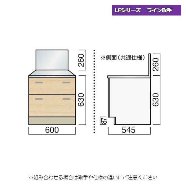 【11月はエントリーでP10倍】 レマン LFシリーズ ライン取手 バックガード付ガス台 引出タイプ 幅60cm ..