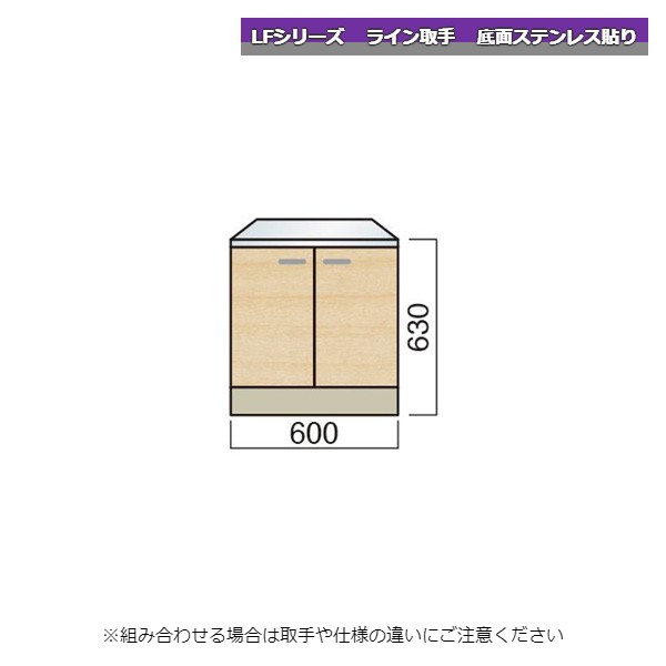 【11月はエントリーでP10倍】 レマン LFシリーズ ライン取手 ガス台 幅60cm 底面ステンレス貼り キッチン