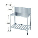 【9月はエントリーでP10倍】 【法人限定】ライフ住器 板金シンクシリーズ バック付ガス台 間口60cm SN-BBK-20