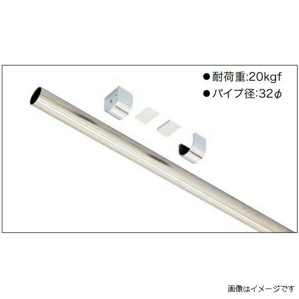 【11月はエントリーでP10倍】 ノダ カナエル キャニティ 押入棚セットオプション部材 壁付けハンガーパイプセット 長さ1900mm CN-HP19