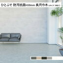 【9月はエントリーでP10倍】 タジマ ひとふで防汚抗菌H30mm 長尺巾木 H:30 Aタイプ(ハカマあり) (カラー展開あり)