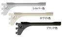 背中の壁用棚柱 棚柱ブラケット 右単品 ブラック色 SKBTSR-1D-B ウッドワン