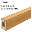 上り框リアージュ木目柄用 ALF7824-9-WH ウッドワン