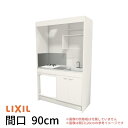 【9月はエントリーでP10倍】 ミニキッチン 間口90cm フルユニット 冷蔵庫タイプ ガスコンロ DMK09LFW(B/E)(1/2)D◆(R/L) リクシル LIXIL W900mm コンパクトキッチン 流し台 省スペース 小間口 キッチン 調理台