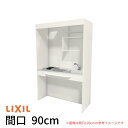 【9月はエントリーでP10倍】 ミニキッチン 間口90cm オープンタイプ フルユニット 電気コンロ100V DMK09LG(W/N)(D)(1/2)A100(R/L) リクシル LIXIL W900mm コンパクトキッチン 流し台 省スペース 小間口 キッチン 調理台