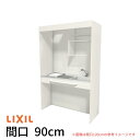 【9月はエントリーでP10倍】 ミニキッチン 間口90cm オープンタイプ フルユニット IHヒーター200V DMK09LG(W/N)(D)(1/2)G200(R/L) リクシル LIXIL W900mm コンパクトキッチン 流し台 省スペース 小間口 キッチン 調理台