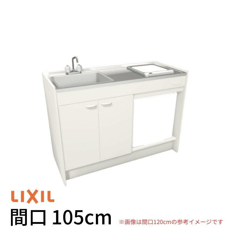 ミニキッチン 間口105cm ハーフユニット 冷蔵庫タイプ IHヒーター200V DMK10HFW(B/E)(1/2)G200(R/L) リクシル LIXIL W1050mm コンパクトキッチン 流し台 省スペース 小間口 キッチン 調理台