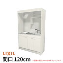 【9月はエントリーでP10倍】 ミニキッチン 間口120cm フルユニット 飲料用電気温水器タイプ IHヒーター200V DMK12LKWC(1/2)G200(R/L) リクシル LIXIL W1200mm コンパクトキッチン 流し台 省スペース 小間口 キッチン 調理台