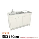 【9月はエントリーでP10倍】 ミニキッチン 間口150cm ハーフユニット 扉タイプ IHヒーター100V DMK15HEW(B/E)(1/2)G100(R/L) リクシル LIXIL W1500mm コンパクトキッチン 流し台 省スペース 小間口 キッチン 調理台