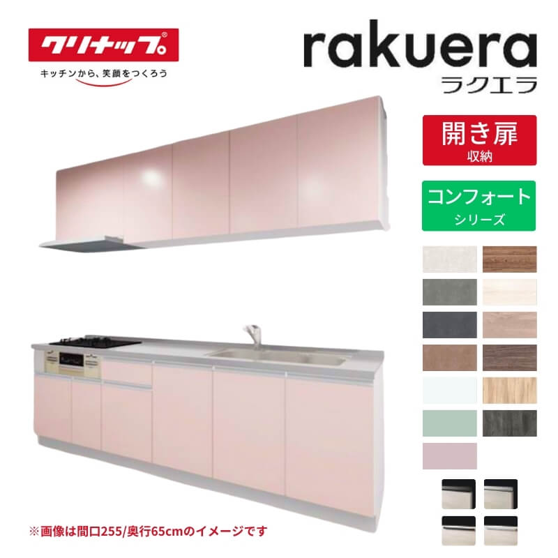 楽天市場】ラクエラ コンフォート 2400の通販 楽天市場】ラクエラ コンフォート 2400の通販