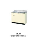 【マラソン中はP10倍】 キッチン 流し台 1段引出し 間口100cm GK(F-W)-S-100SYN(R-L)※シンク幅55cm LIXIL リクシル 木製キャビネット GKシリーズ アパート 公団住宅 社宅 事務所 給湯室 古い家 リフォーム アパート 公団住宅 社宅 事務所 給湯室 古い家 リフォーム