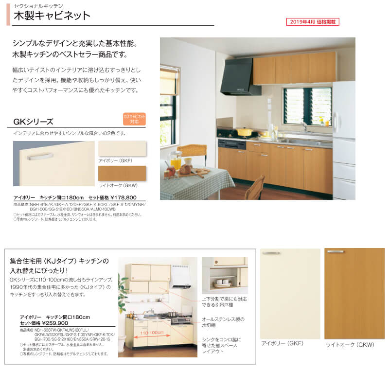 キッチン 流し台 1段引出し 間口110cm ...の紹介画像3