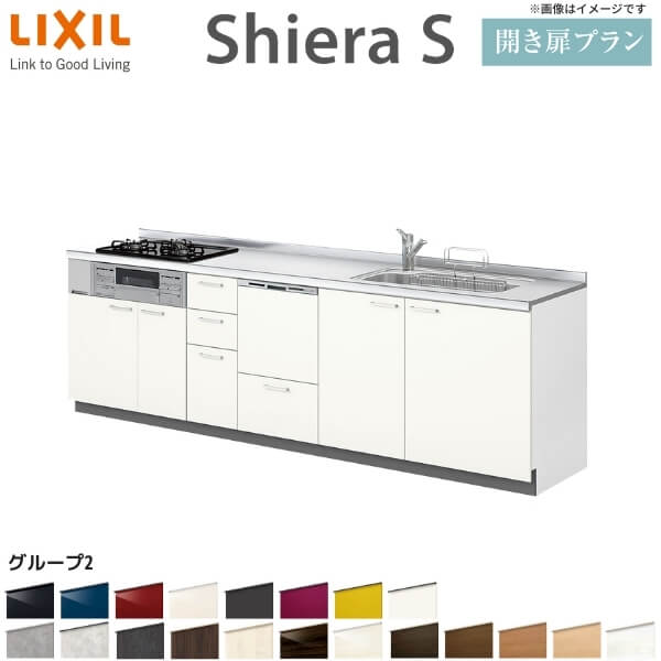 システムキッチン リクシル シエラS 壁付I型 開き扉プラン ウォールユニットなし 食器洗い乾燥機付 W1800mm 間口180cm(2口コンロ) 奥行60cm グループ2 流し台 リフォーム おしゃれ 可愛い キッチン セミオーダー ドリーム
