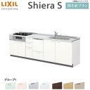 【7月はエントリーでP10倍】 システムキッチン リクシル シエラS 壁付I型 開き扉プラン ウォールユニットなし 食器洗い乾燥機付 W1950mm 間口195...
