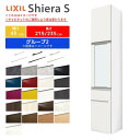 【7月はエントリーでP10倍】 シエラS カップボード 間口幅45cm(R/L) 奥行45cm 高さ215/235cm リクシル おしゃれ かわいい LIXIL キッチン収納 食器棚 一人暮らし スリム 小さめ 小さい ガラス扉 トールタイプ W450mm グループ2 組立施工可 保障付 ドリーム