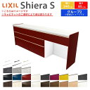 【7月はエントリーでP10倍】 カップボード 間口幅240cm(90+75+75) リクシル シエラS フロアキャビネット カウンター高さ85cm 奥行45cm キッチン収納 キッチンボード キッチンカウンター 食器棚 レンジ台 大容量 ロータイプ ゴミ箱収納可 W2400mm グループ2 ドリーム