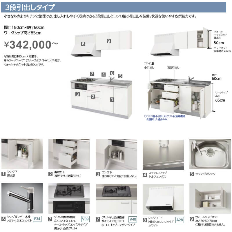 コンパクトキッチン ティオ Tio LixiL 壁付I型 3段引出し W1800mm 間口180cm(グリル付き3口コンロ用) グループ1 リクシル システムキッチン 流し台 ドリーム