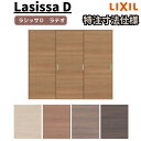 【7月はエントリーでP10倍】 【オーダーサイズ 】リクシル ラシッサD ラテオ 可動間仕切り 引違い戸 3枚建 ALMHT-LAA ケーシング付枠 W1604~2954mm×H1750~2425mm ドリーム