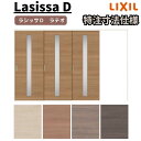【7月はエントリーでP10倍】 【オーダーサイズ 】リクシル ラシッサD ラテオ 可動間仕切り 片引戸 3枚建 ALMKT-LGA ノンケーシング枠 W2116~3916mm×H1750~2425mm ドリーム