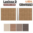 【7月はエントリーでP10倍】 【オーダーサイズ 】リクシル ラシッサD ラテオ クローゼット 6枚折れ戸 レールタイプ ALCF-LAA ノンケーシング枠 W1845~2746mm×H1545~2425mm ミラー付/無 ドリーム