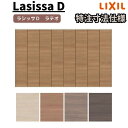 【7月はエントリーでP10倍】 【オーダーサイズ 】リクシル ラシッサD ラテオ クローゼット 8枚折れ戸 レールタイプ ALCF-LAD ケーシング付枠 W2747~3648mm×H1545~2425mm ドリーム