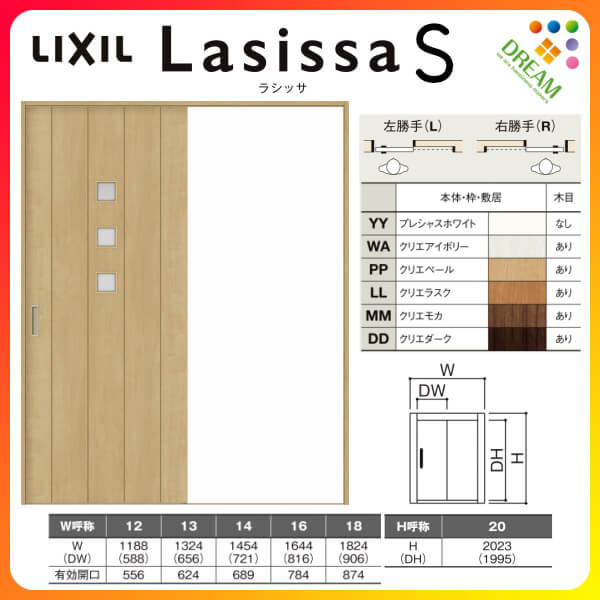 室内引戸 片引き戸 標準タイプ Vレール方式 ラシッサS ガラスタイプ LGE ノンケーシング枠 1220/1320/1420/1620/1820 リクシル 錠付き/錠なし 建材 建具 ドア 室内ドア 引戸 おしゃれ 交換 室内ドア リフォーム DIY ドリーム