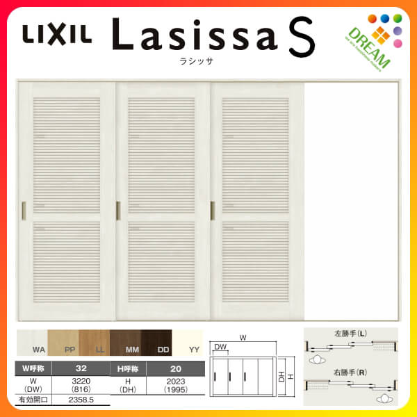 採風 室内引戸 片引き戸 3枚建 Vレール方式 ラシッサS 通風タイプ LTA ケーシング付枠 3220 W3220×H2023mm リクシル 錠付き/錠なし 建具 ドア 室内ドア 木製片引戸 おしゃれ 交換 室内ドア リフォーム DIY ドリーム