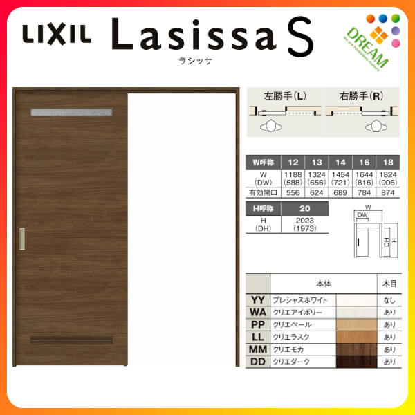 室内引戸 片引き戸 標準タイプ 上吊方式 ラシッサS 洗面タイプ LYB ケーシング付枠 1220/1320/1420/1620/1820 リクシル 錠付き/錠なし 建具 ドア 室内ドア 引戸 おしゃれ 交換 室内ドア リフォーム DIY ドリーム