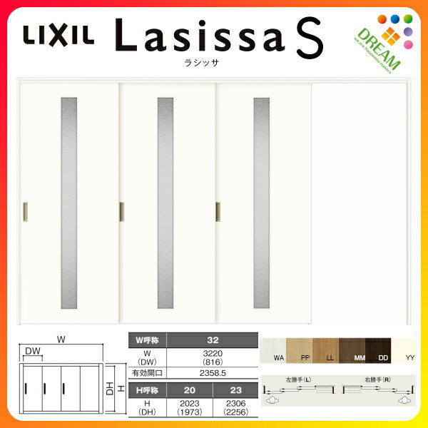 可動間仕切り 片引き戸 3枚建 引戸上吊方式 ラシッサS ガラスタイプ LGA ケーシング付枠 3220/3223 リクシル 室内引き戸 引戸 建具 ドア 室内ドア おしゃれ 交換 室内ドア リフォーム DIY ドリーム